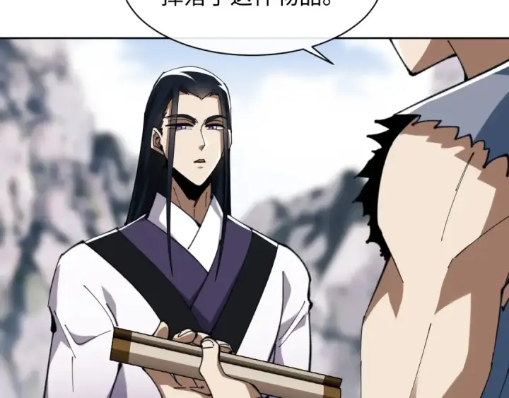 《师尊：这个冲师逆徒才不是圣子》第17话 幻阵让大伙都失控了！图15