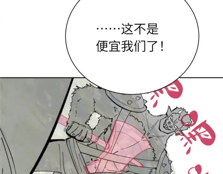 《师尊：这个冲师逆徒才不是圣子》第17话 幻阵让大伙都失控了！图158