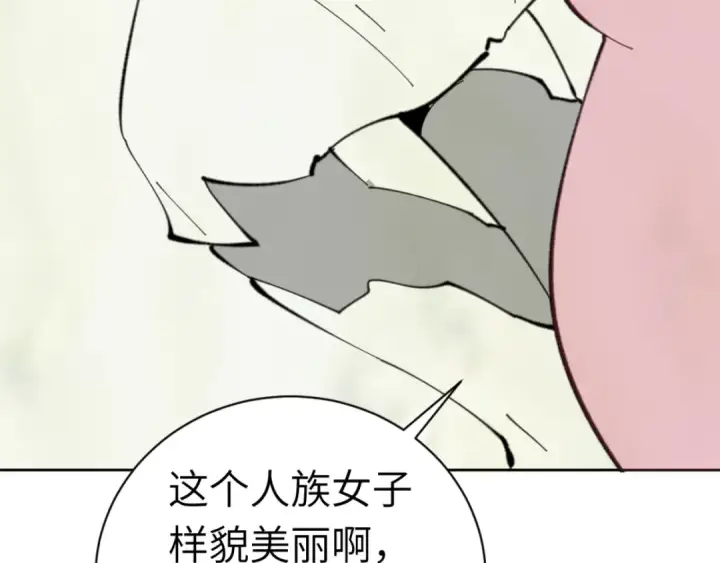 《师尊：这个冲师逆徒才不是圣子》第17话 幻阵让大伙都失控了！图165