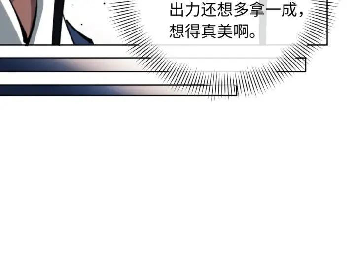 《师尊：这个冲师逆徒才不是圣子》第17话 幻阵让大伙都失控了！图31