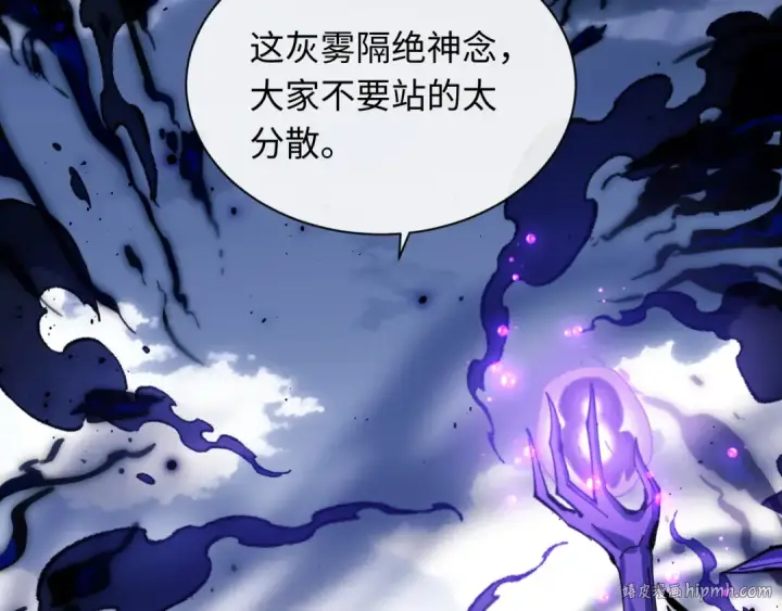 《师尊：这个冲师逆徒才不是圣子》第17话 幻阵让大伙都失控了！图40