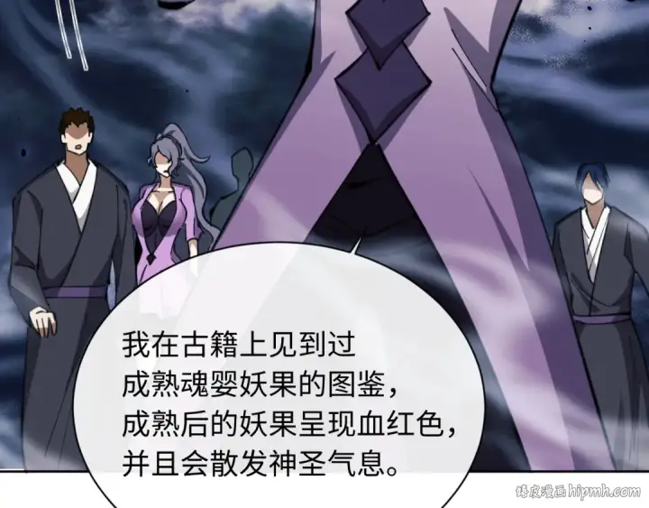 《师尊：这个冲师逆徒才不是圣子》第17话 幻阵让大伙都失控了！图56