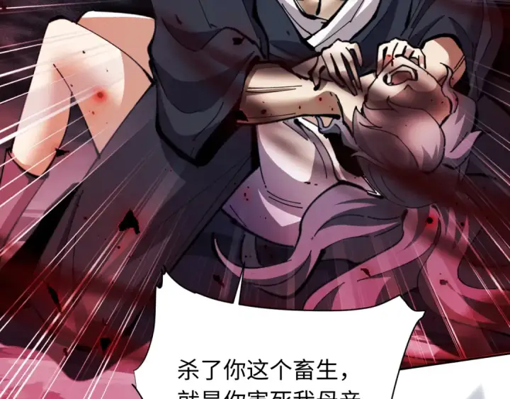 《师尊：这个冲师逆徒才不是圣子》第17话 幻阵让大伙都失控了！图74