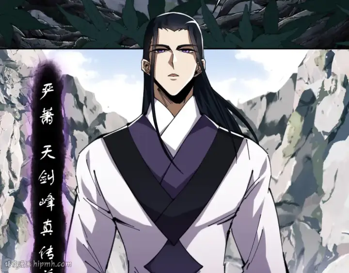 《师尊：这个冲师逆徒才不是圣子》第17话 幻阵让大伙都失控了！图8