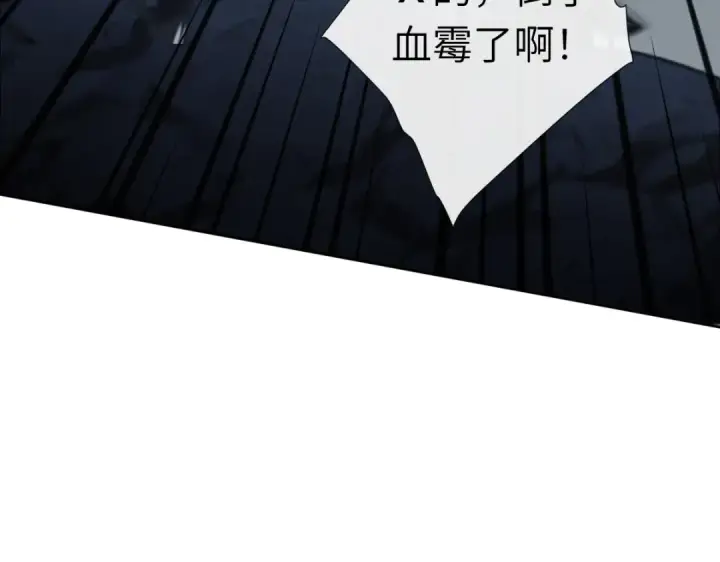 《师尊：这个冲师逆徒才不是圣子》第18话 师尊开始担忧逆徒？图119