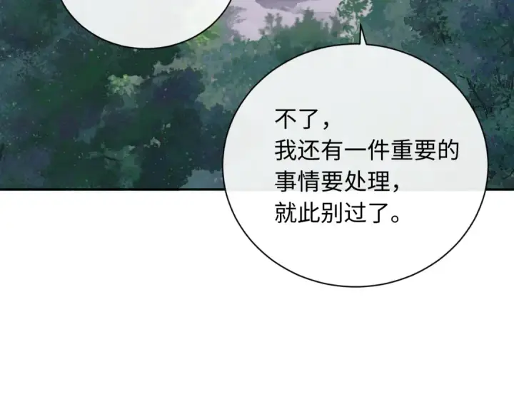 《师尊：这个冲师逆徒才不是圣子》第19话 不要做道貌岸然的小人！图102