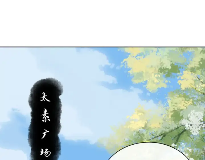 《师尊：这个冲师逆徒才不是圣子》第19话 不要做道貌岸然的小人！图108