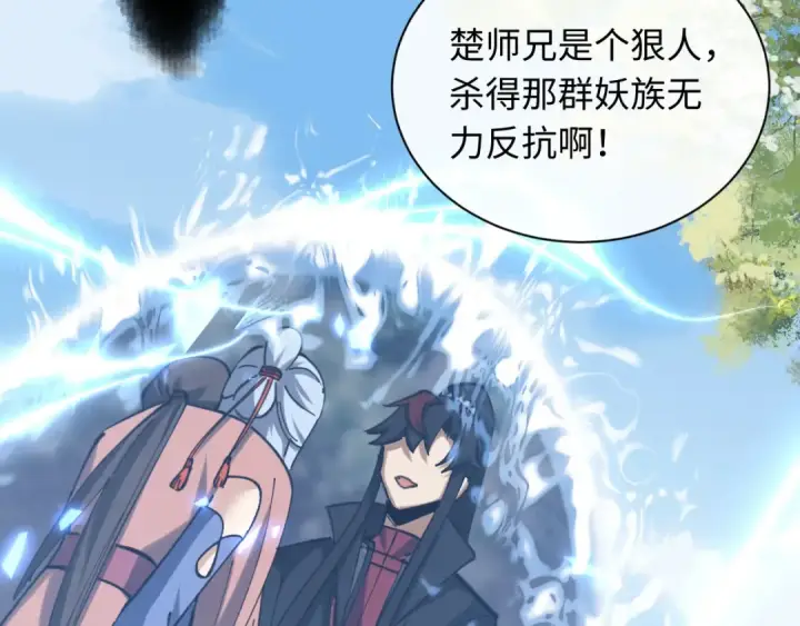 《师尊：这个冲师逆徒才不是圣子》第19话 不要做道貌岸然的小人！图109
