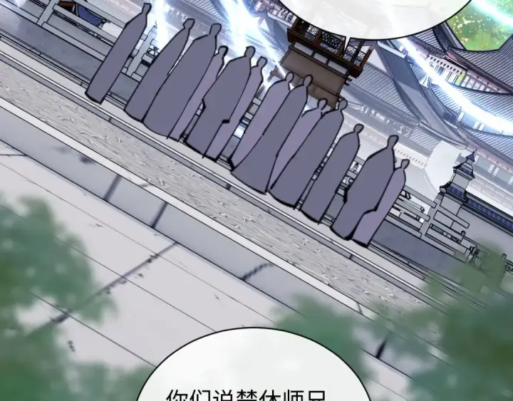 《师尊：这个冲师逆徒才不是圣子》第19话 不要做道貌岸然的小人！图111