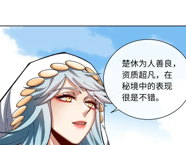 《师尊：这个冲师逆徒才不是圣子》第19话 不要做道貌岸然的小人！图114