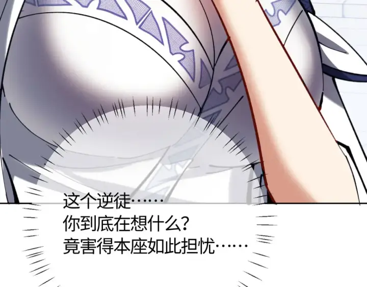 《师尊：这个冲师逆徒才不是圣子》第19话 不要做道貌岸然的小人！图119