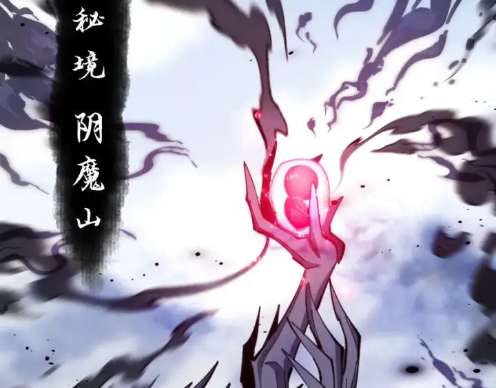 《师尊：这个冲师逆徒才不是圣子》第19话 不要做道貌岸然的小人！图122