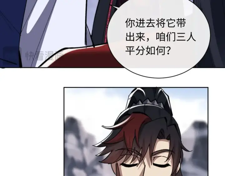 《师尊：这个冲师逆徒才不是圣子》第19话 不要做道貌岸然的小人！图137