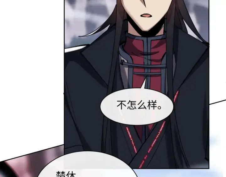 《师尊：这个冲师逆徒才不是圣子》第19话 不要做道貌岸然的小人！图138