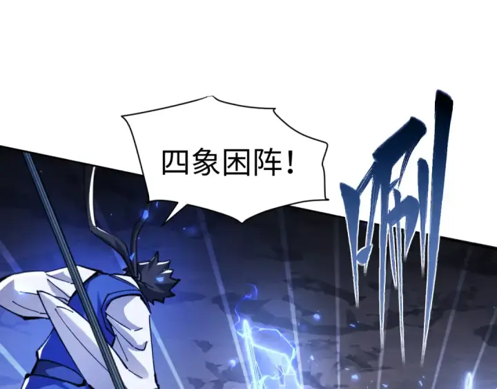 《师尊：这个冲师逆徒才不是圣子》第19话 不要做道貌岸然的小人！图148