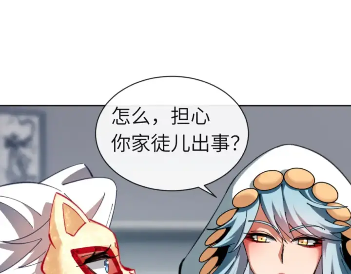 《师尊：这个冲师逆徒才不是圣子》第19话 不要做道貌岸然的小人！图15