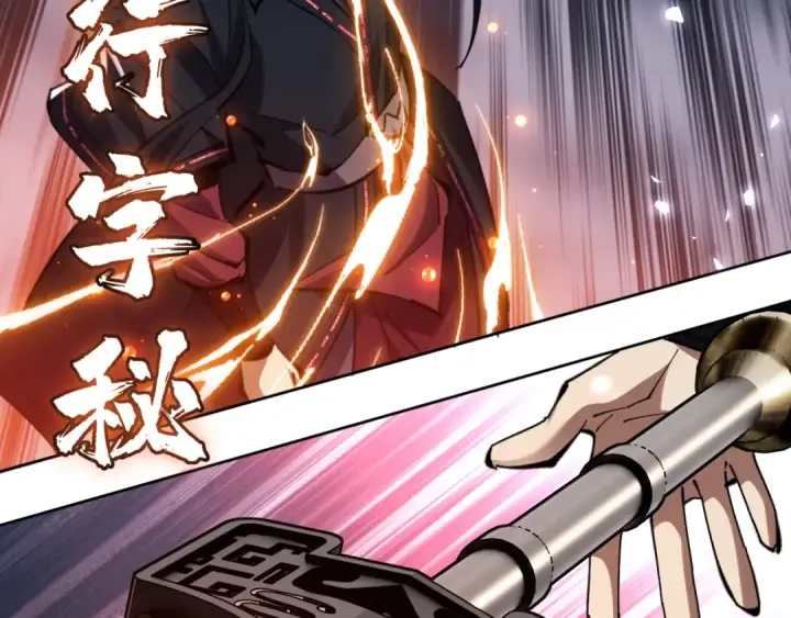 《师尊：这个冲师逆徒才不是圣子》第19话 不要做道貌岸然的小人！图156