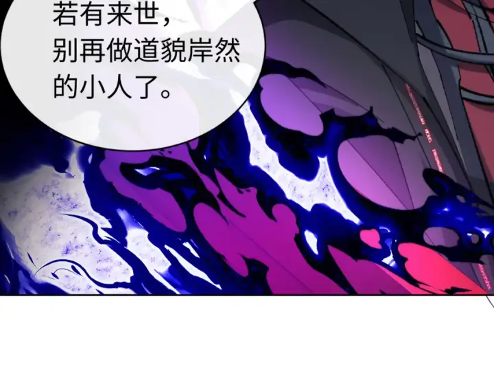 《师尊：这个冲师逆徒才不是圣子》第19话 不要做道貌岸然的小人！图173