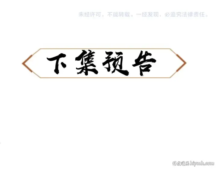 《师尊：这个冲师逆徒才不是圣子》第19话 不要做道貌岸然的小人！图184