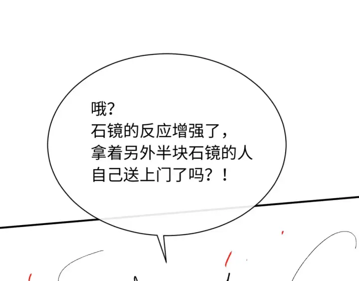 《师尊：这个冲师逆徒才不是圣子》第19话 不要做道貌岸然的小人！图185