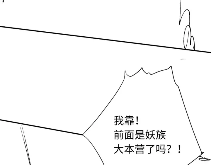 《师尊：这个冲师逆徒才不是圣子》第19话 不要做道貌岸然的小人！图189