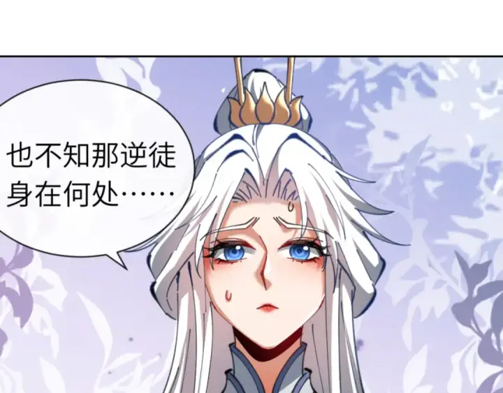 《师尊：这个冲师逆徒才不是圣子》第19话 不要做道貌岸然的小人！图26