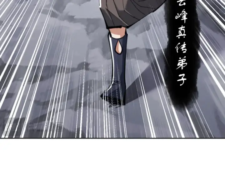 《师尊：这个冲师逆徒才不是圣子》第19话 不要做道貌岸然的小人！图39