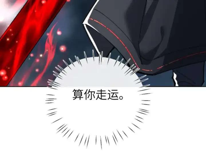 《师尊：这个冲师逆徒才不是圣子》第19话 不要做道貌岸然的小人！图45