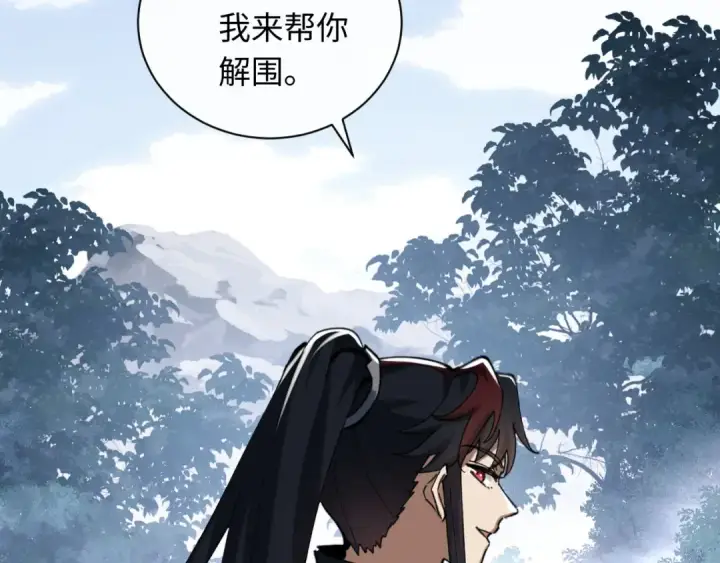 《师尊：这个冲师逆徒才不是圣子》第19话 不要做道貌岸然的小人！图57