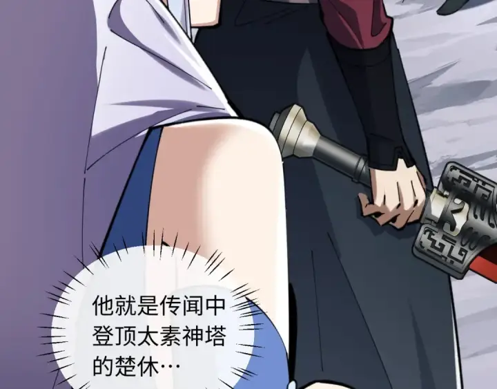 《师尊：这个冲师逆徒才不是圣子》第19话 不要做道貌岸然的小人！图59