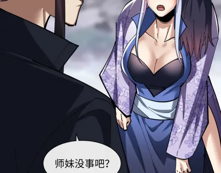 《师尊：这个冲师逆徒才不是圣子》第19话 不要做道貌岸然的小人！图89