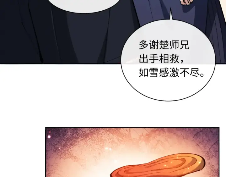 《师尊：这个冲师逆徒才不是圣子》第19话 不要做道貌岸然的小人！图90
