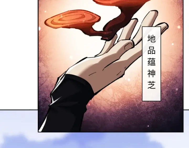 《师尊：这个冲师逆徒才不是圣子》第19话 不要做道貌岸然的小人！图91