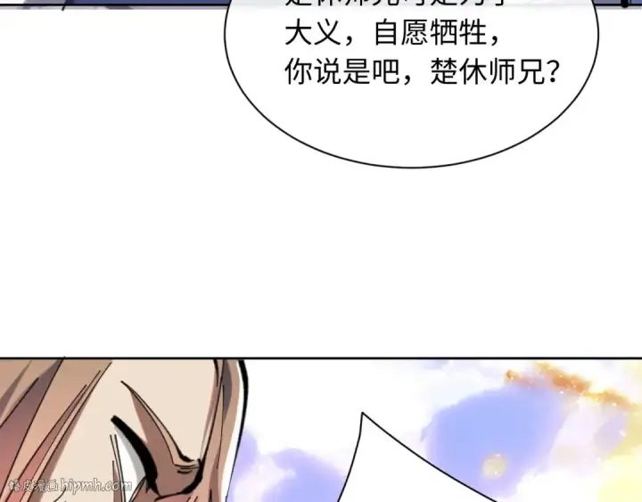 《师尊：这个冲师逆徒才不是圣子》第20话 我有个大胆的想法图104