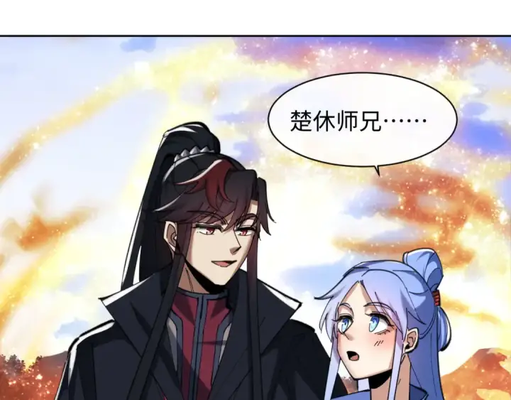 《师尊：这个冲师逆徒才不是圣子》第20话 我有个大胆的想法图118