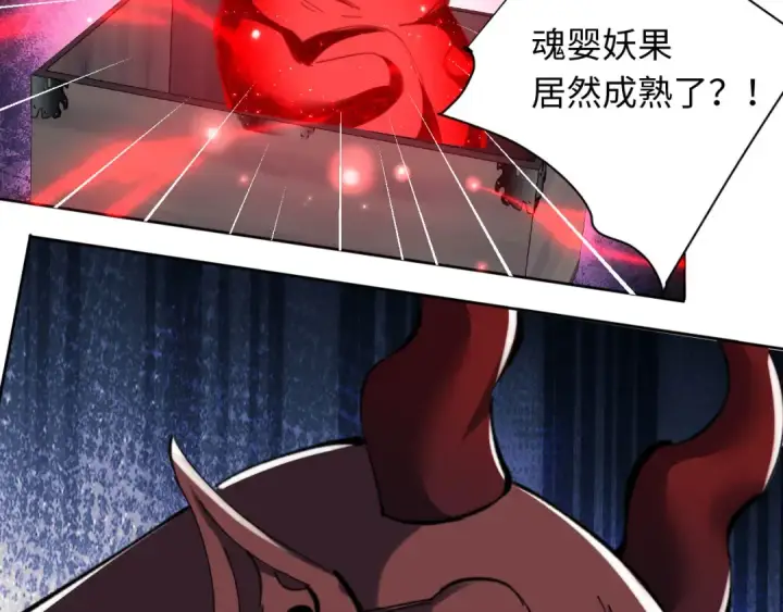 《师尊：这个冲师逆徒才不是圣子》第20话 我有个大胆的想法图141