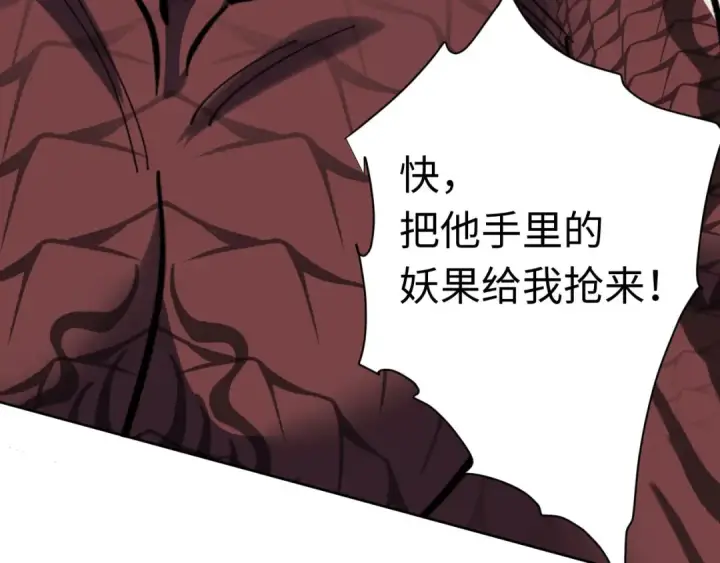 《师尊：这个冲师逆徒才不是圣子》第20话 我有个大胆的想法图143