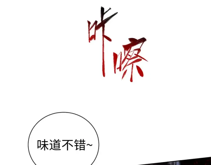 《师尊：这个冲师逆徒才不是圣子》第20话 我有个大胆的想法图148