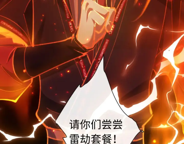 《师尊：这个冲师逆徒才不是圣子》第20话 我有个大胆的想法图166