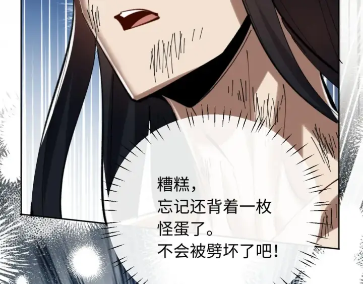 《师尊：这个冲师逆徒才不是圣子》第20话 我有个大胆的想法图186