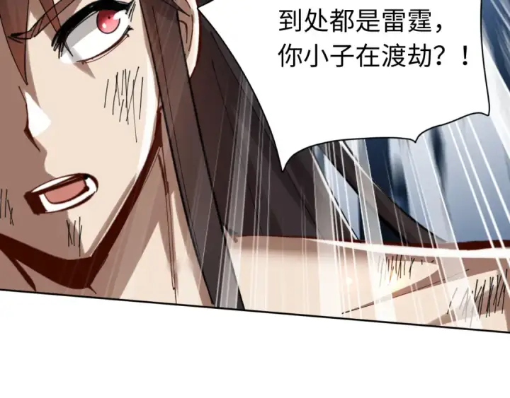 《师尊：这个冲师逆徒才不是圣子》第20话 我有个大胆的想法图189