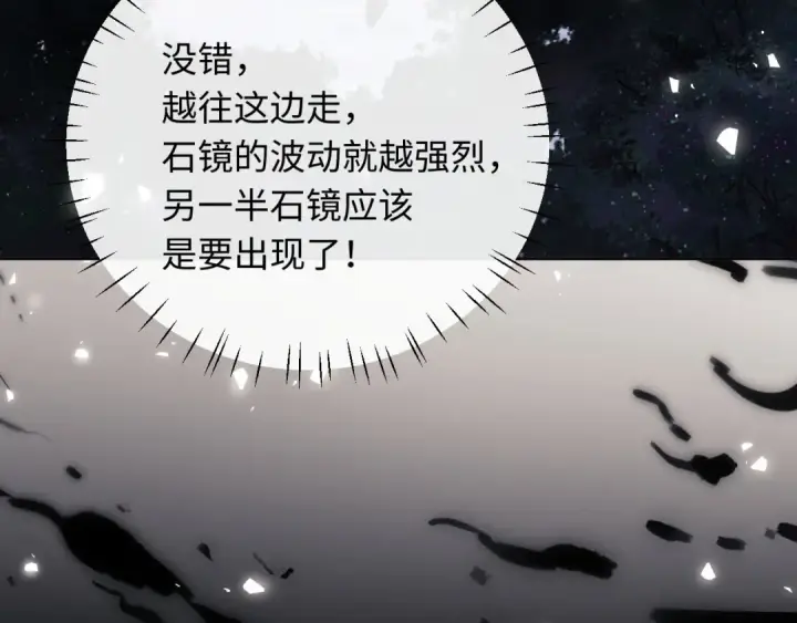 《师尊：这个冲师逆徒才不是圣子》第20话 我有个大胆的想法图28