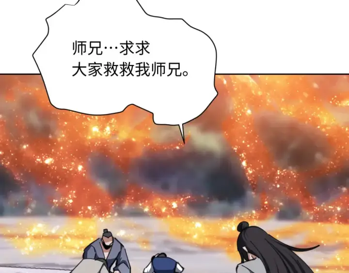 《师尊：这个冲师逆徒才不是圣子》第20话 我有个大胆的想法图52