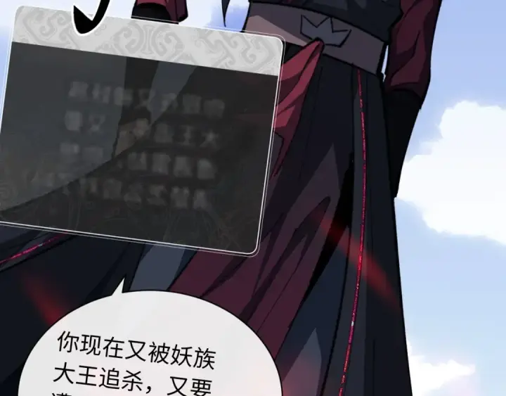 《师尊：这个冲师逆徒才不是圣子》第20话 我有个大胆的想法图58
