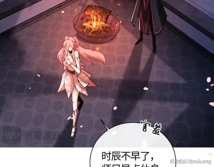 《师尊：这个冲师逆徒才不是圣子》第21话 师尊的体香还是更香些图160