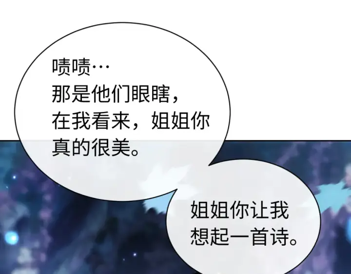 《师尊：这个冲师逆徒才不是圣子》第22话 师尊，请为弟子补充修为！图101