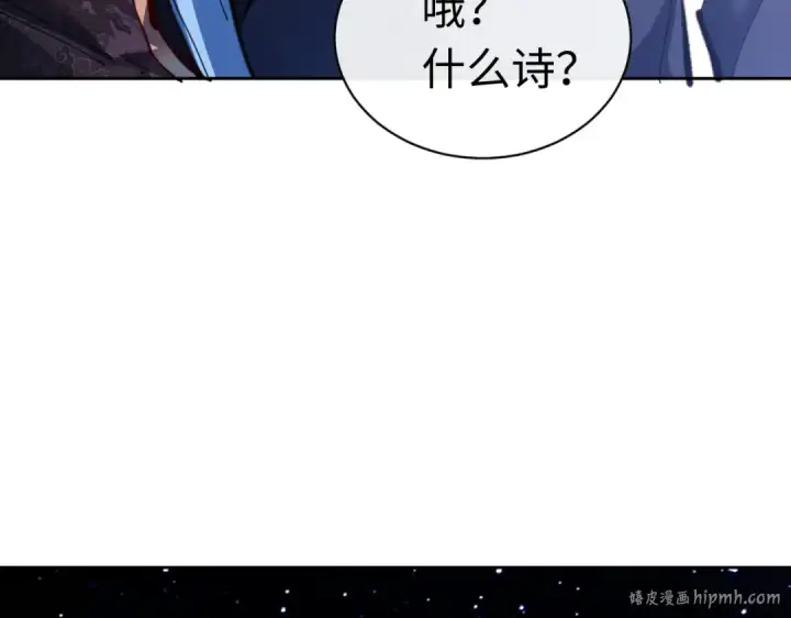 《师尊：这个冲师逆徒才不是圣子》第22话 师尊，请为弟子补充修为！图104
