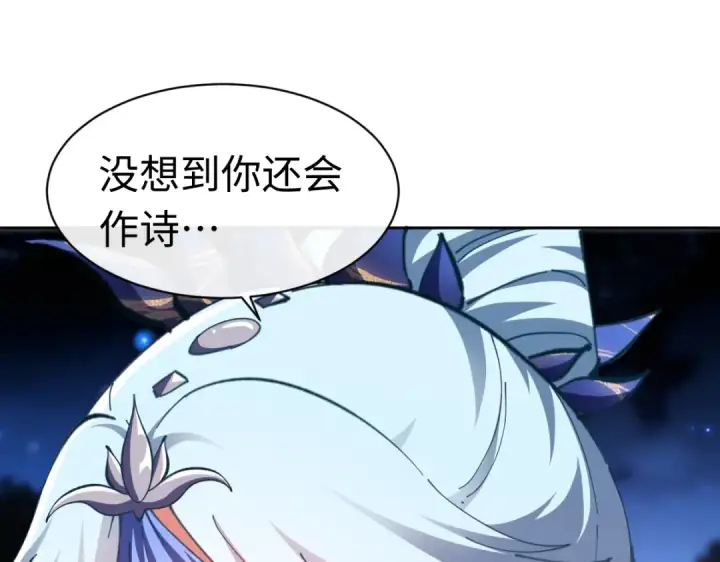 《师尊：这个冲师逆徒才不是圣子》第22话 师尊，请为弟子补充修为！图109