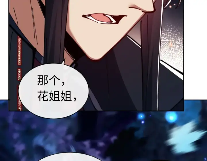 《师尊：这个冲师逆徒才不是圣子》第22话 师尊，请为弟子补充修为！图113