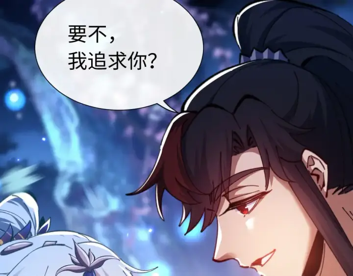 《师尊：这个冲师逆徒才不是圣子》第22话 师尊，请为弟子补充修为！图114